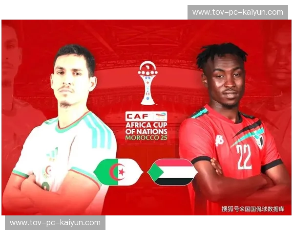 非洲杯前瞻：绿茵风云再起